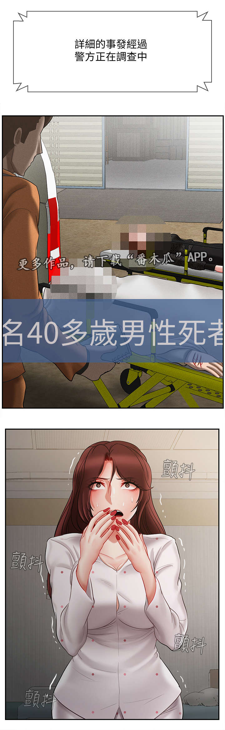 堕落魔偶后宫模式怎么解锁漫画,第26章：新闻2图