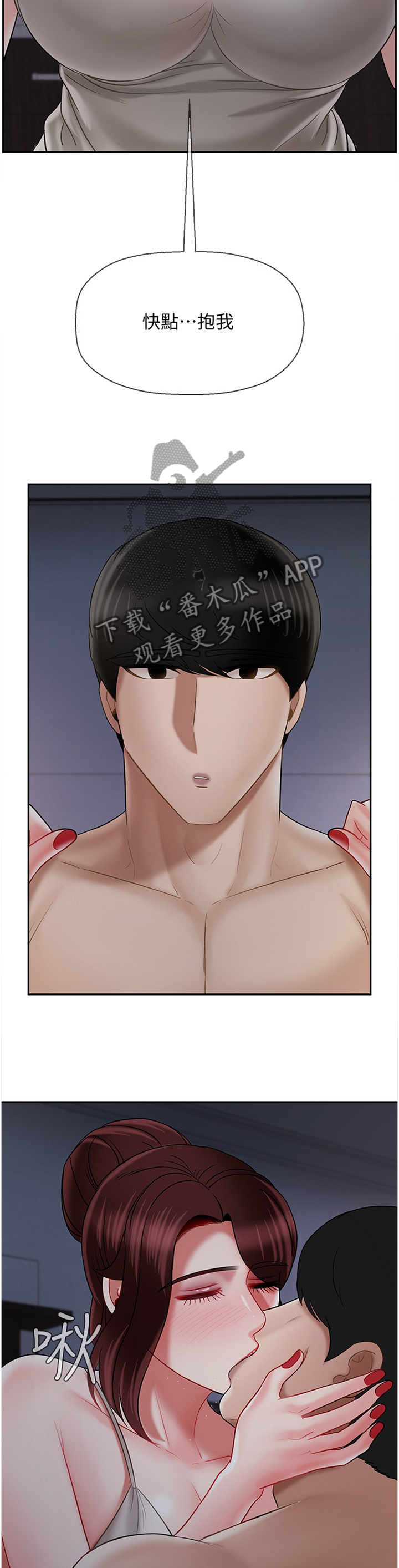 堕落魔偶后宫模式怎么解锁漫画,第73章：我很累2图