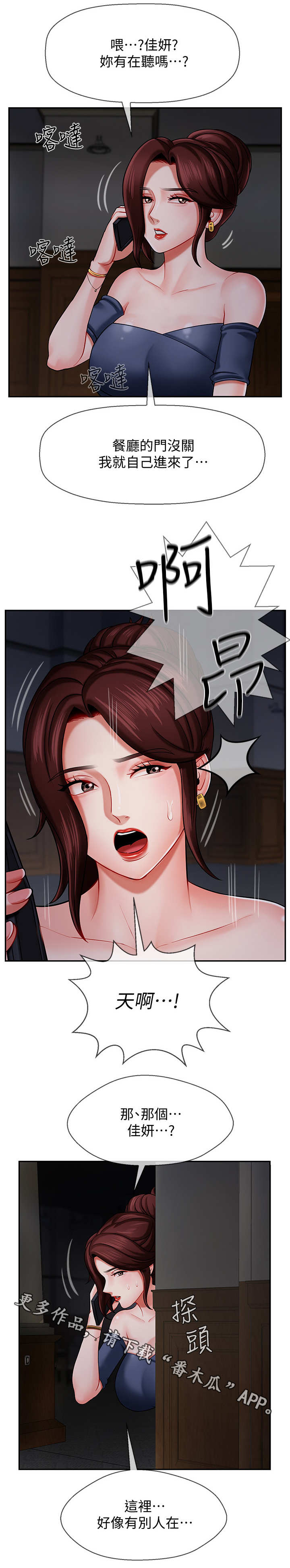堕落魔偶后宫模式怎么解锁漫画,第9章：钱包1图