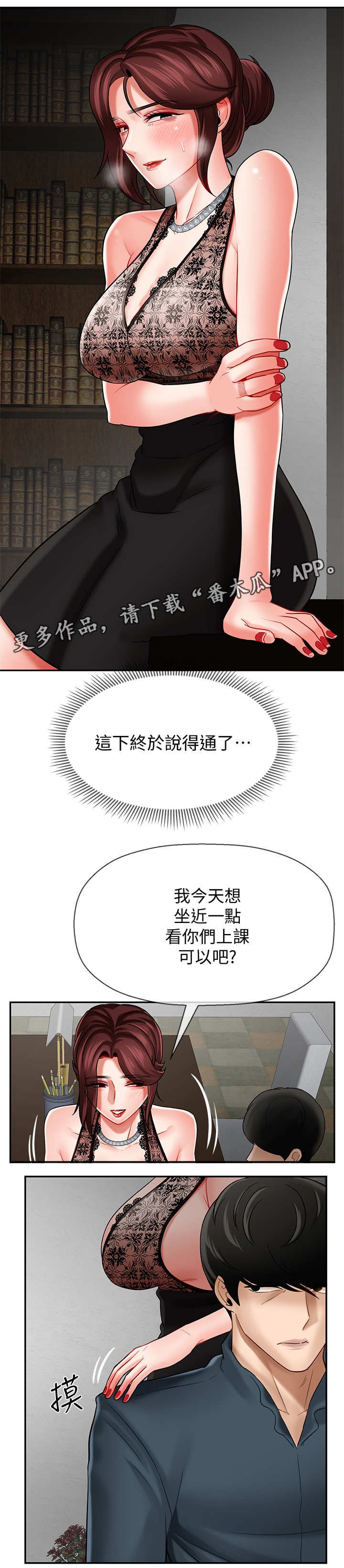 堕落魔偶后宫模式怎么解锁漫画,第15章：改变1图