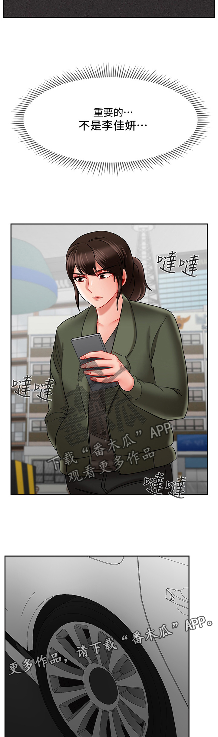 堕落魔偶后宫模式怎么解锁漫画,第49章：中断1图