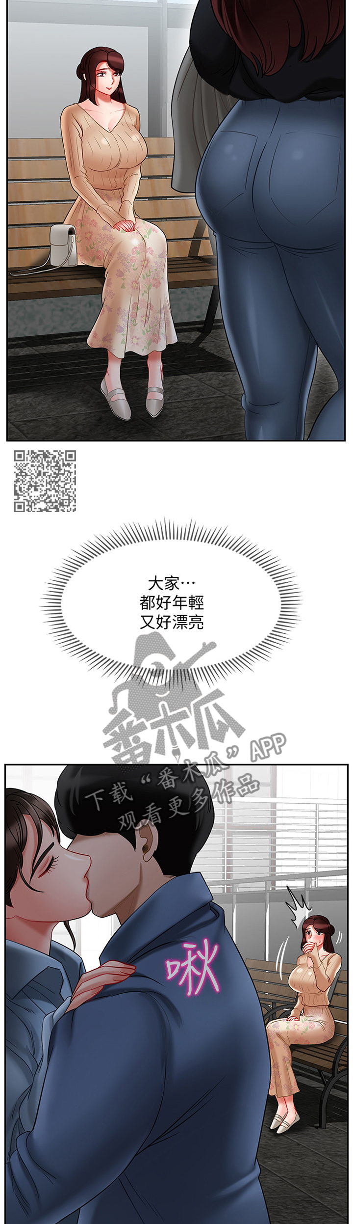 堕落魔偶后宫模式怎么解锁漫画,第53章：思绪1图