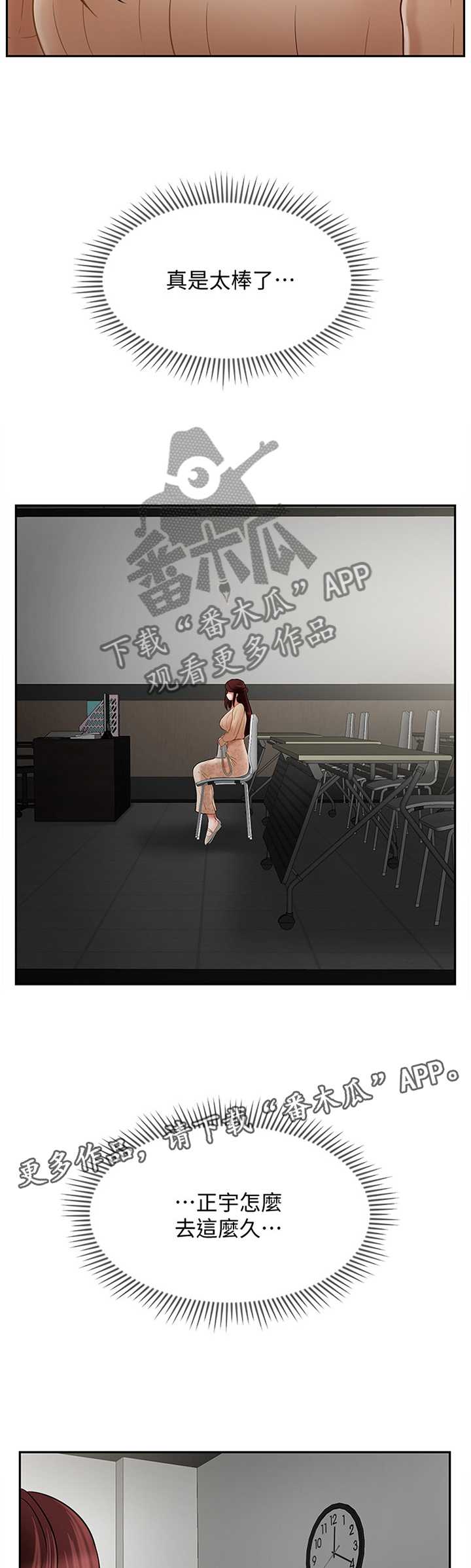 堕落魔偶后宫模式怎么解锁漫画,第58章：稍等2图