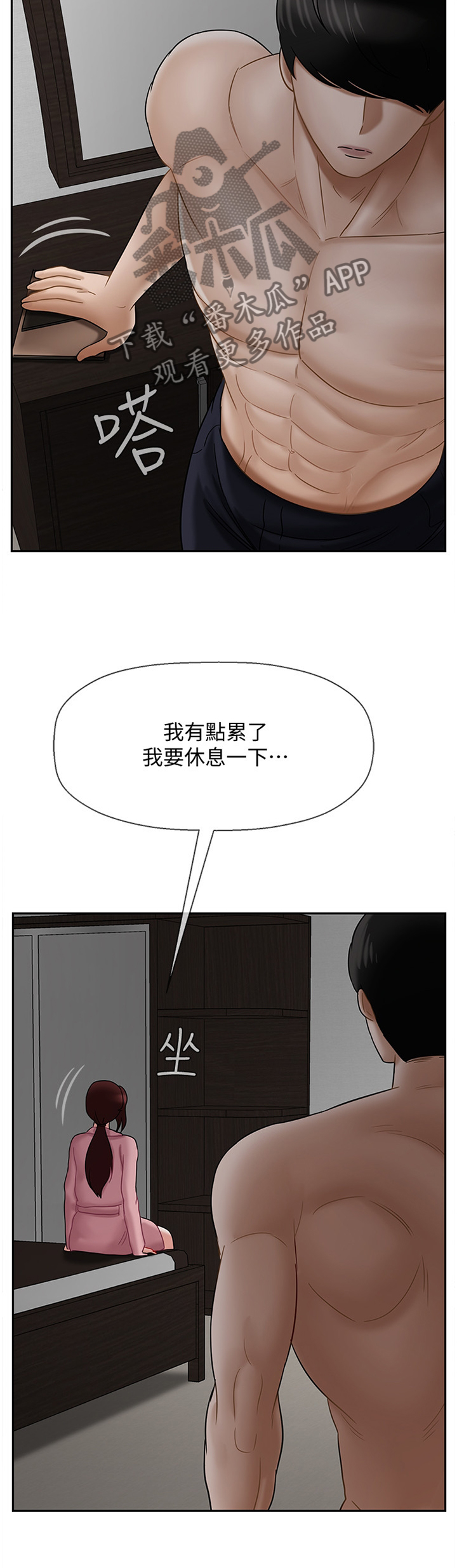堕落魔偶后宫模式怎么解锁漫画,第42章：变化1图