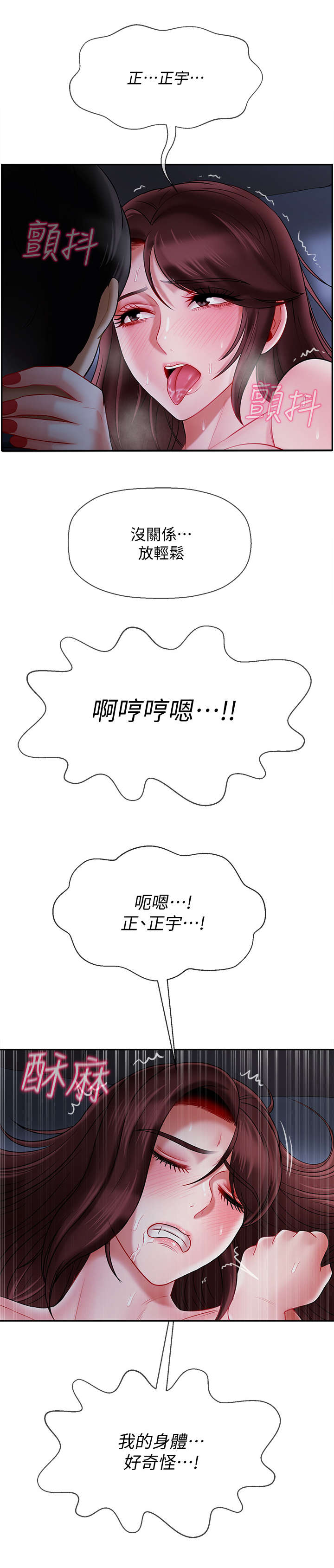 堕落魔偶后宫模式怎么解锁漫画,第30章：刚开始1图