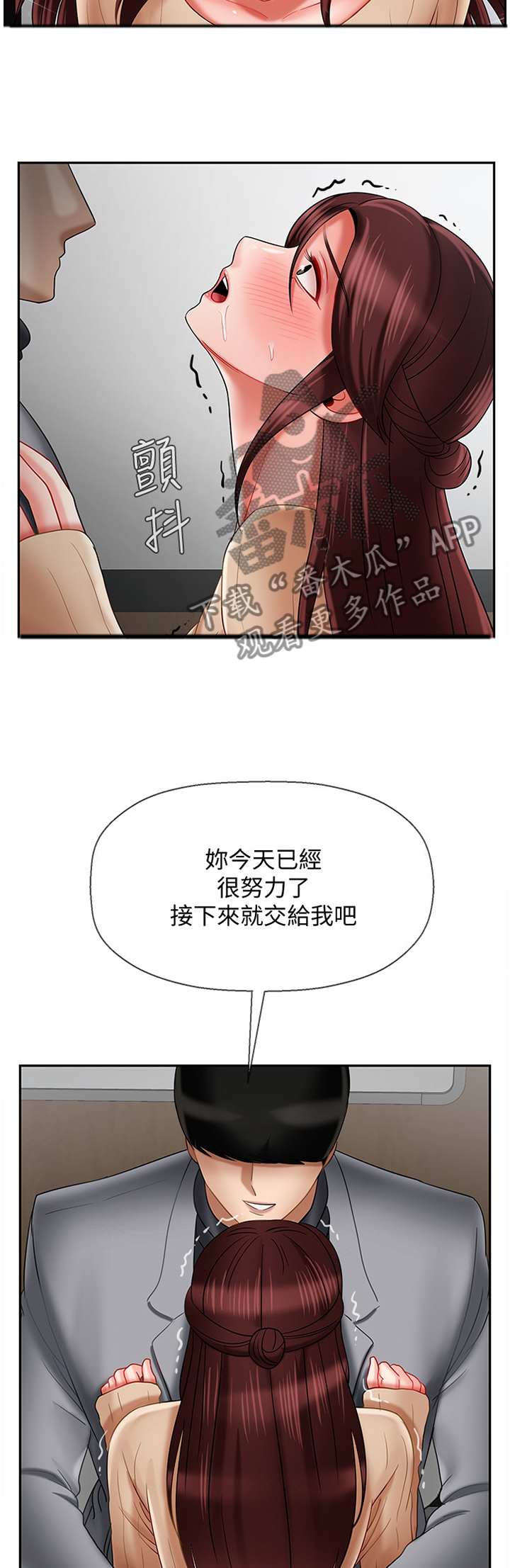 堕落魔偶后宫模式怎么解锁漫画,第57章：无法思考2图
