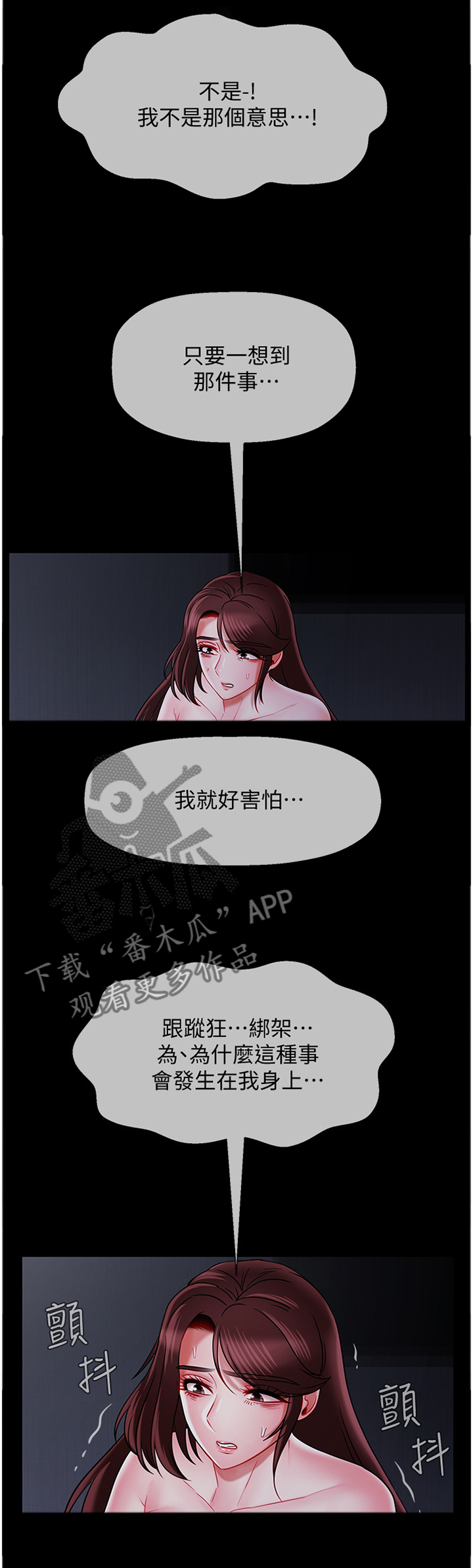 堕落魔偶后宫模式怎么解锁漫画,第33章：住家家教1图