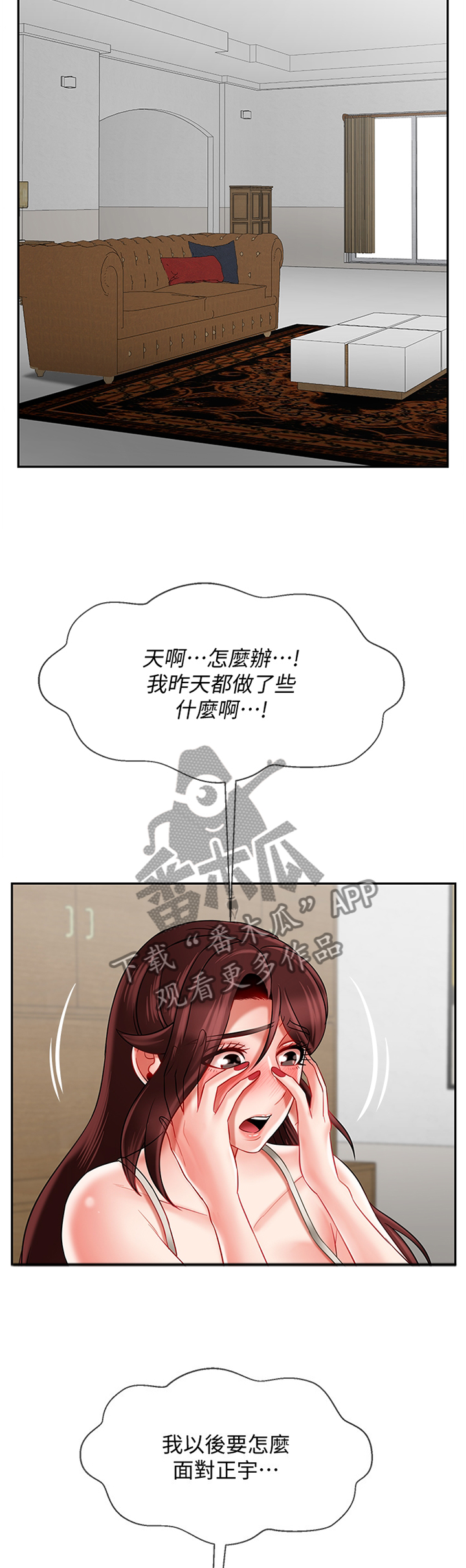 堕落魔偶后宫模式怎么解锁漫画,第51章：报复2图