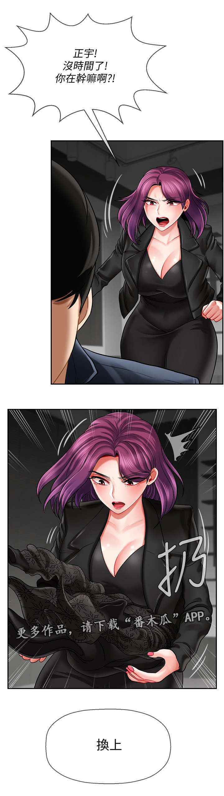 堕落魔偶后宫模式怎么解锁漫画,第22章：原因2图