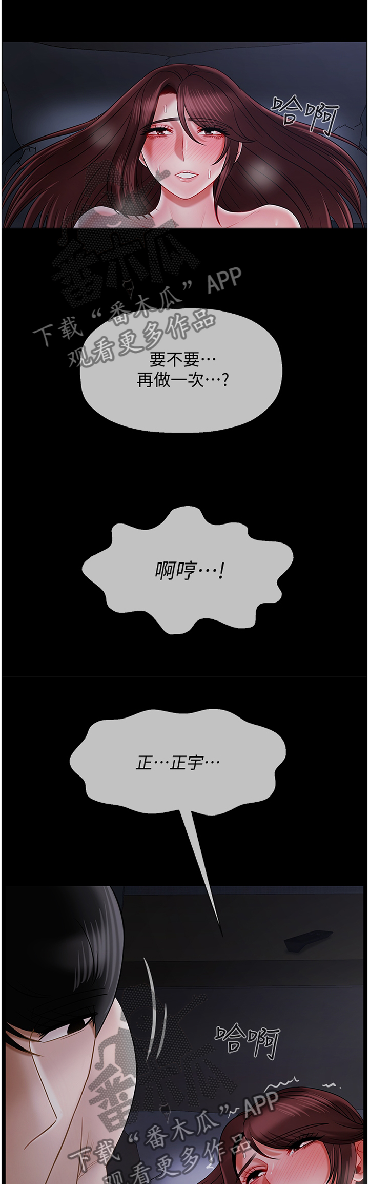 堕落天使意大利电影漫画,第34章：让你想起来2图
