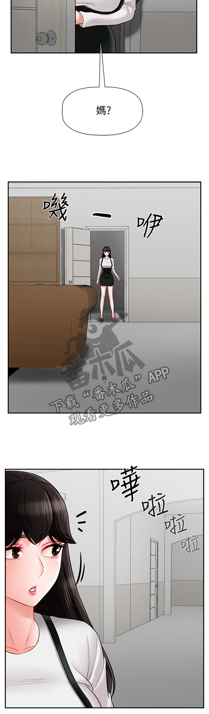 堕落魔偶后宫模式怎么解锁漫画,第37章：你在里面吗1图