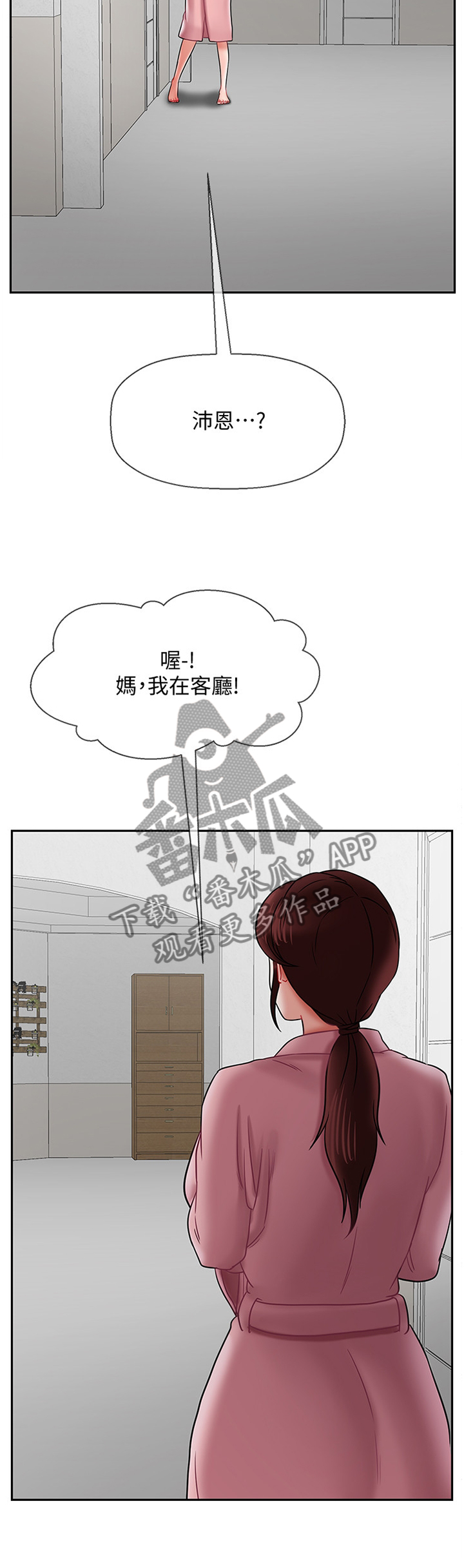 堕落魔偶后宫模式怎么解锁漫画,第41章：惊恐2图