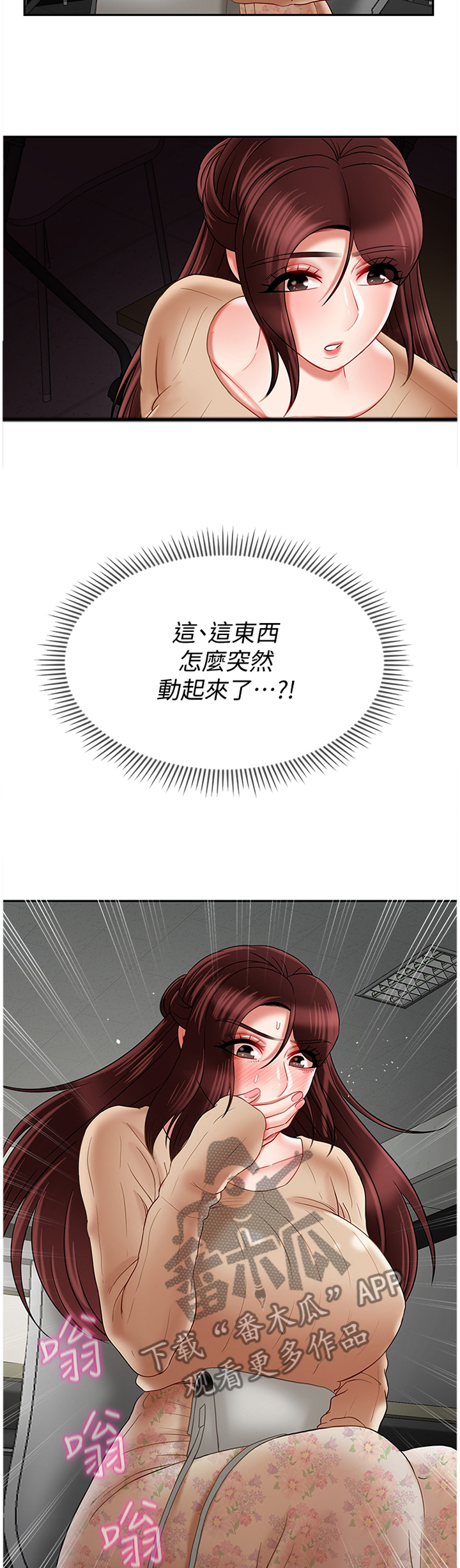 堕落魔偶后宫模式怎么解锁漫画,第58章：稍等2图