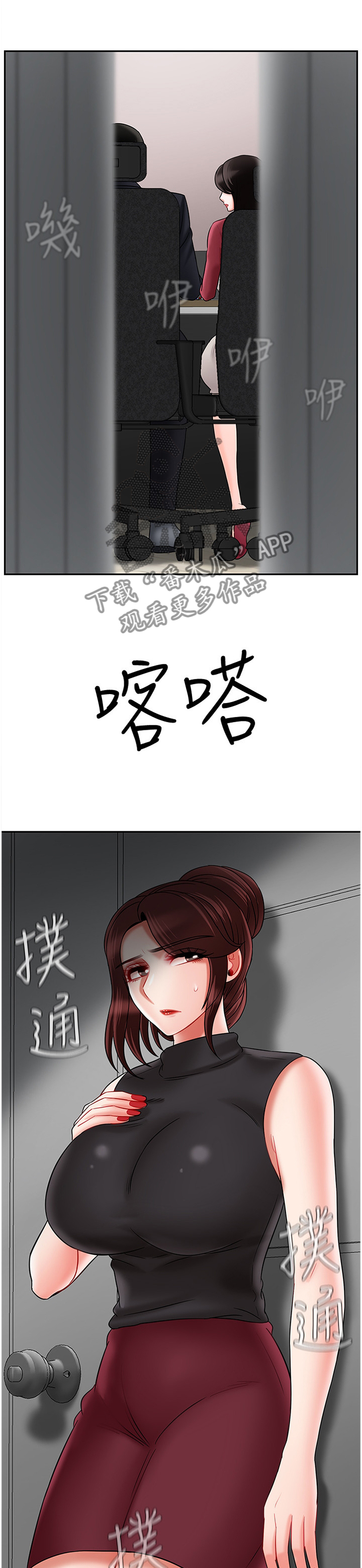 堕落报复漫画,第73章：我很累1图