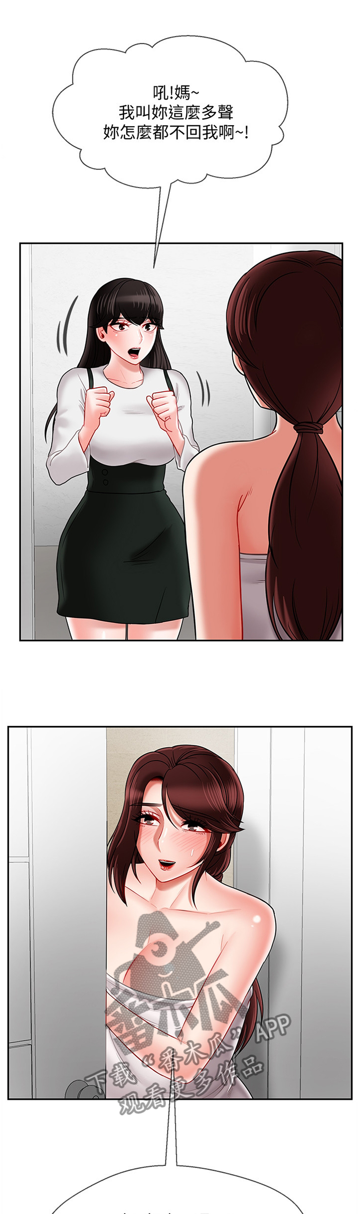 堕落魔偶后宫模式怎么解锁漫画,第40章：缓兵之计2图