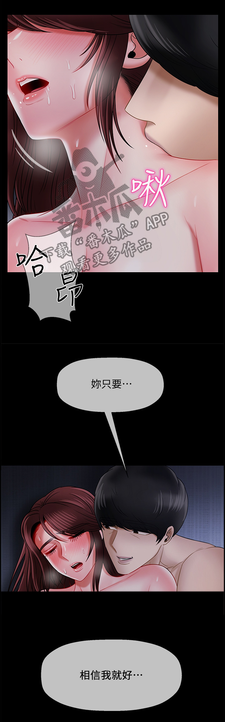 堕落魔偶后宫模式怎么解锁漫画,第34章：让你想起来2图