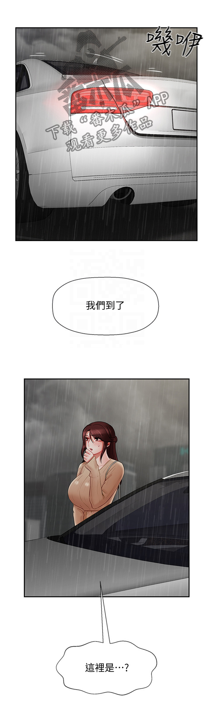 堕落魔偶后宫模式怎么解锁漫画,第61章：挽回1图