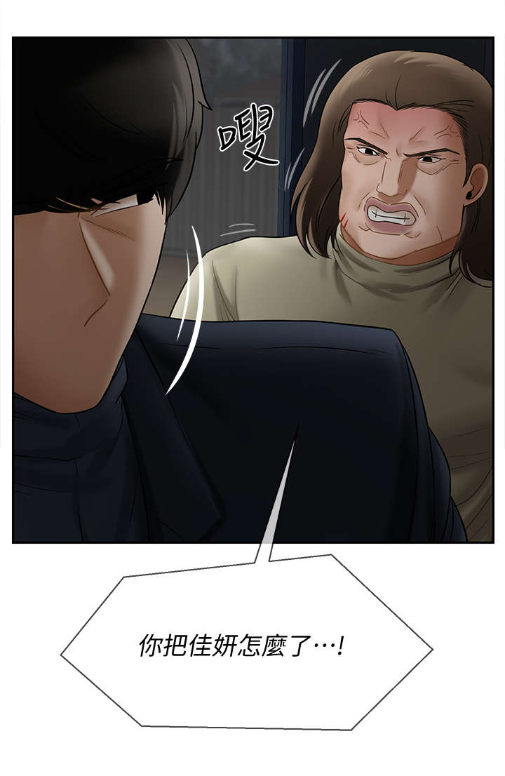 堕落魔偶后宫模式怎么解锁漫画,第24章：代价2图