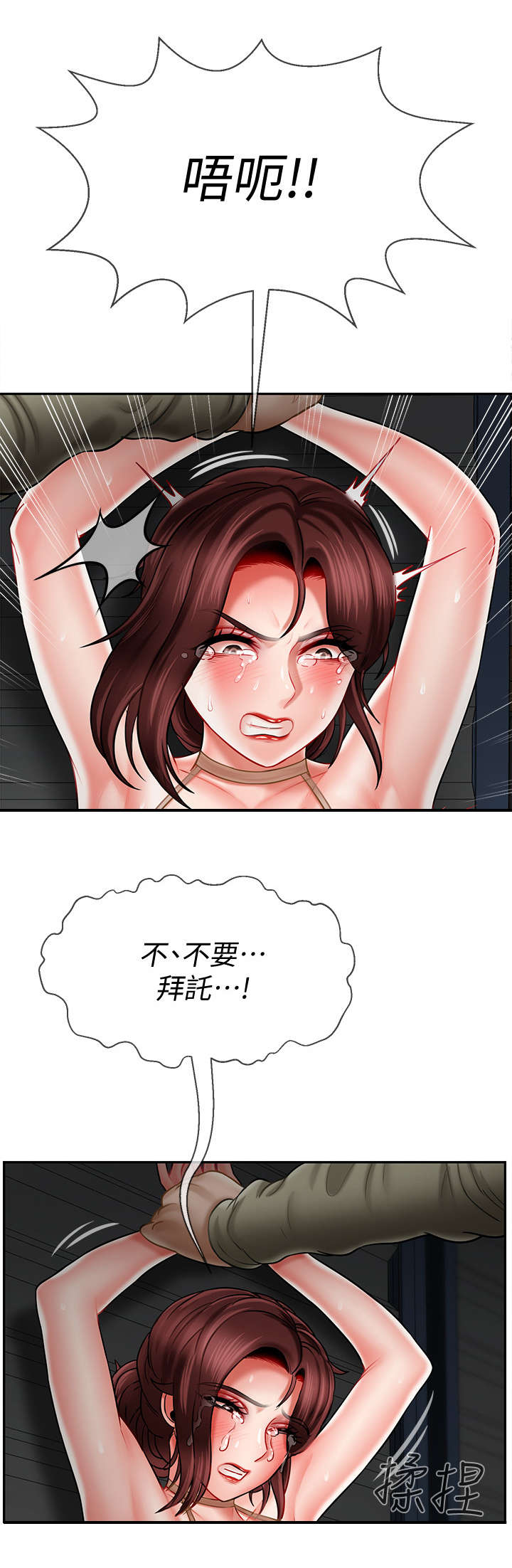 堕落魔偶后宫模式怎么解锁漫画,第23章：反抗1图