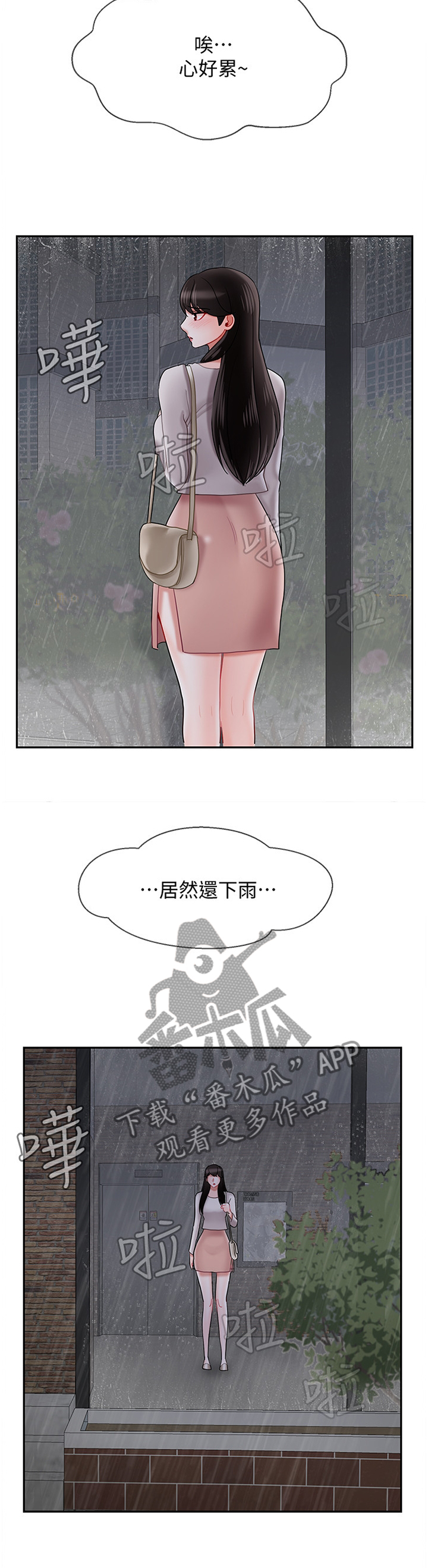 堕落魔偶后宫模式怎么解锁漫画,第67章：困局2图
