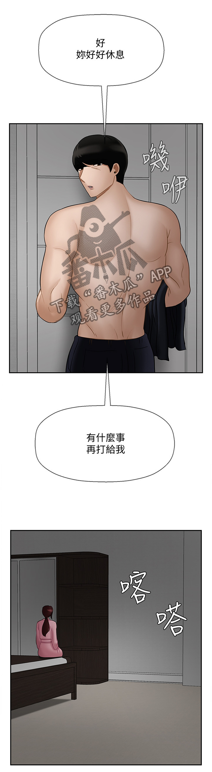 堕落魔偶后宫模式怎么解锁漫画,第42章：变化2图