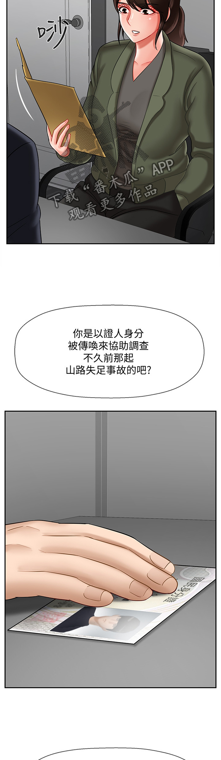 堕落魔偶后宫模式怎么解锁漫画,第45章：盘问2图