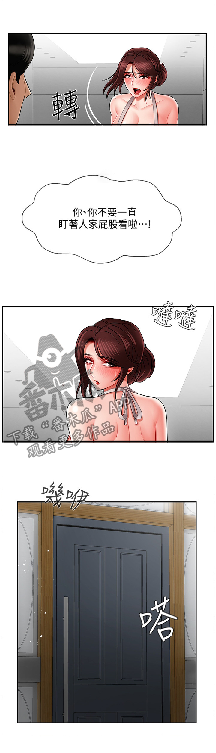堕落魔偶后宫模式怎么解锁漫画,第35章：点心1图