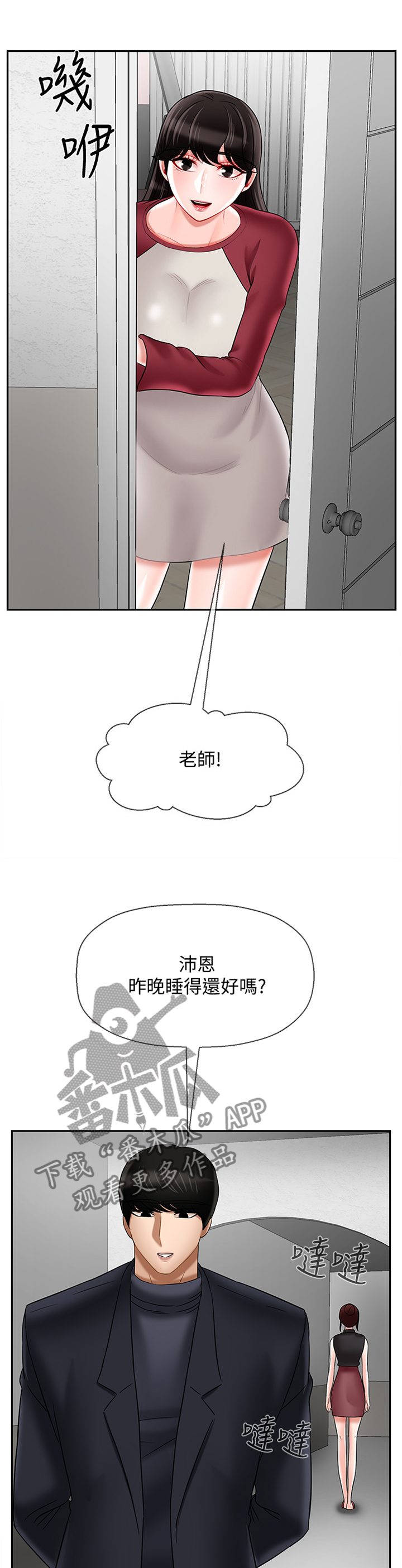 堕落魔偶后宫模式怎么解锁漫画,第70章：20岁的体验2图