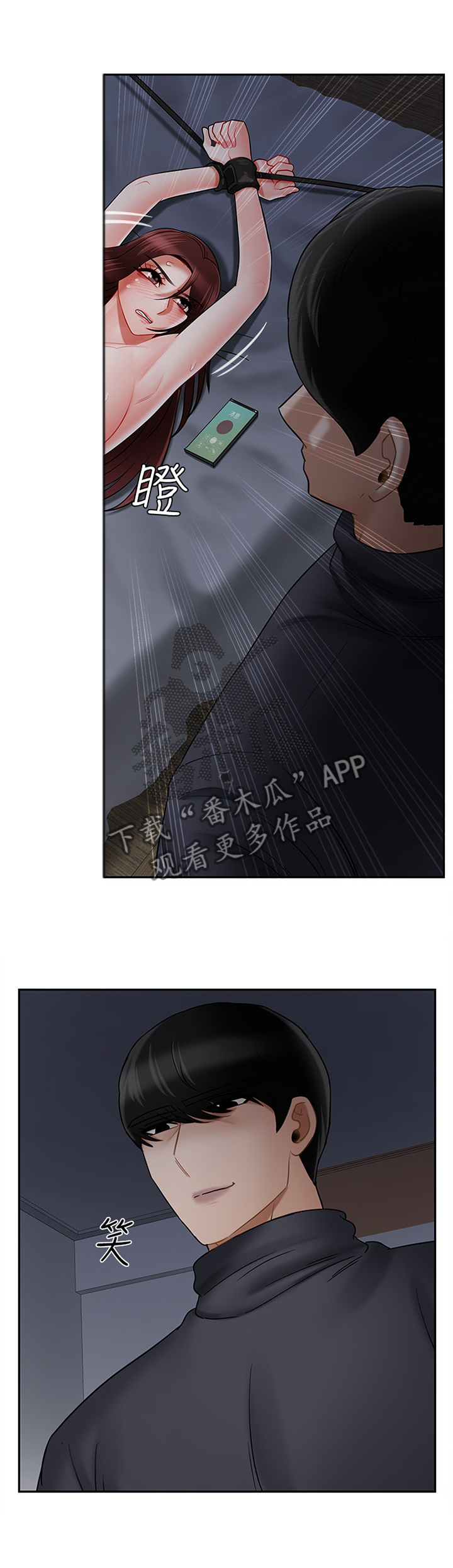 堕落魔偶后宫模式怎么解锁漫画,第62章：电话1图