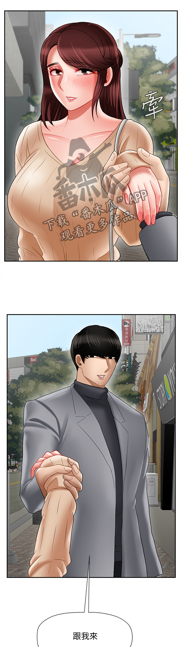 堕落报应漫画,第52章：用心1图