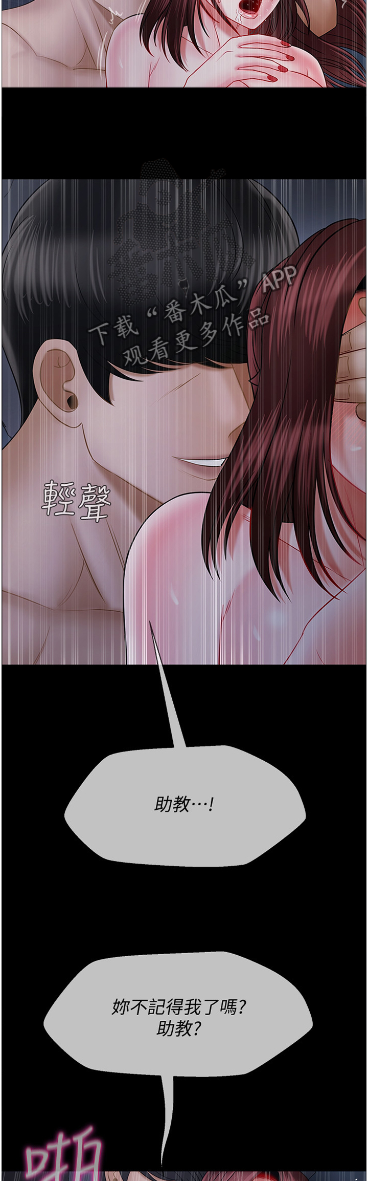 堕落报应漫画,第34章：让你想起来2图