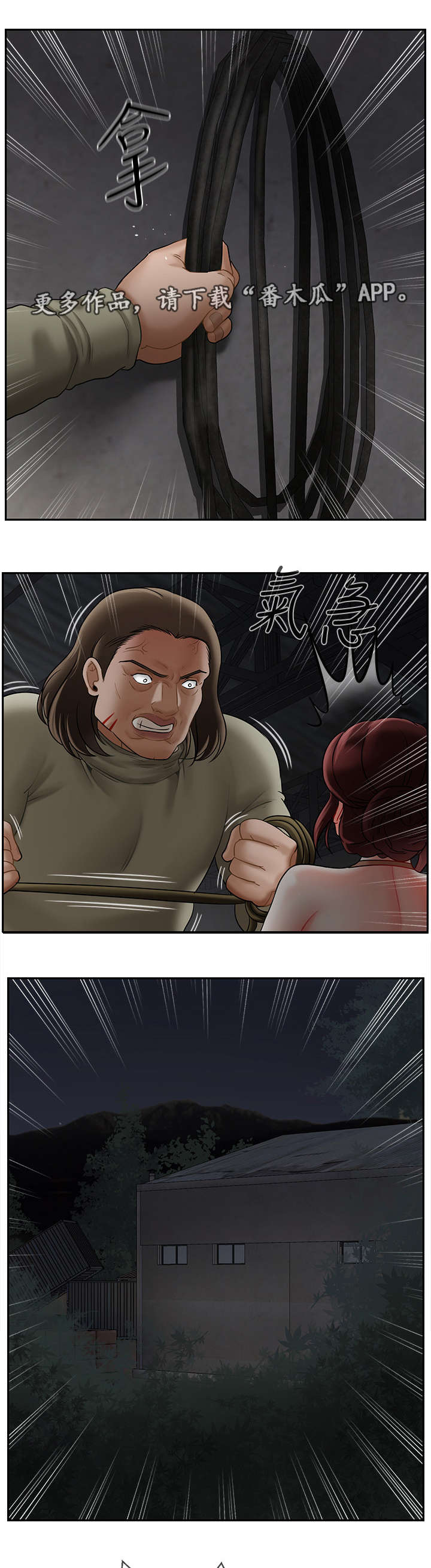 堕落魔偶后宫模式怎么解锁漫画,第24章：代价1图