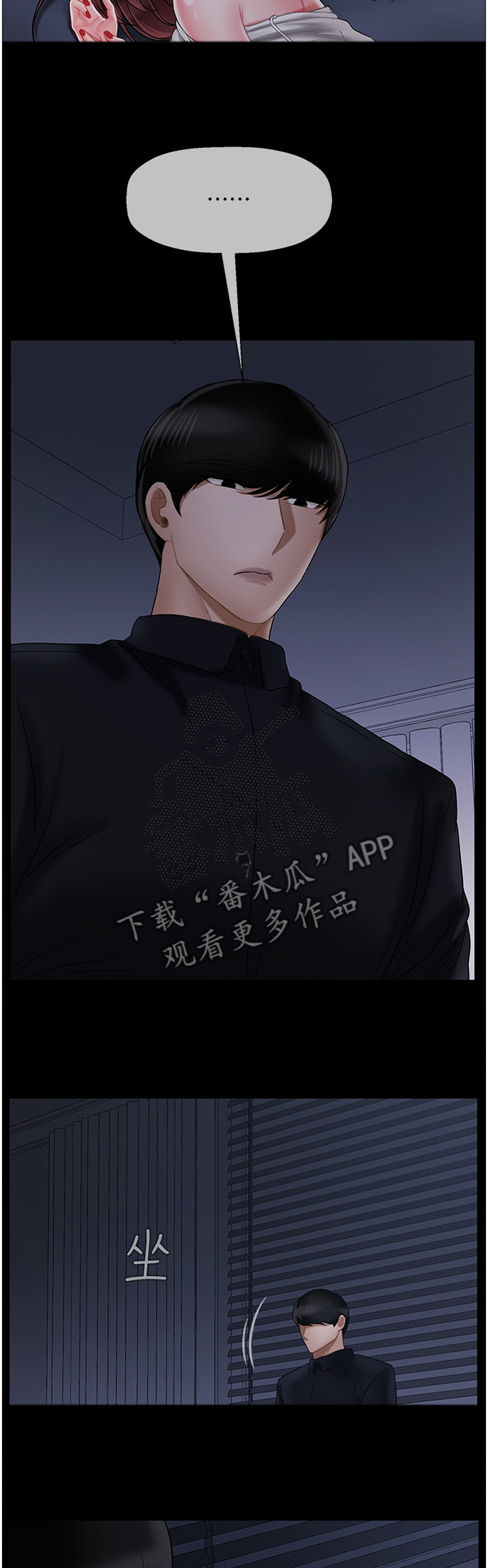 堕落魔偶后宫模式怎么解锁漫画,第44章：接受调查2图