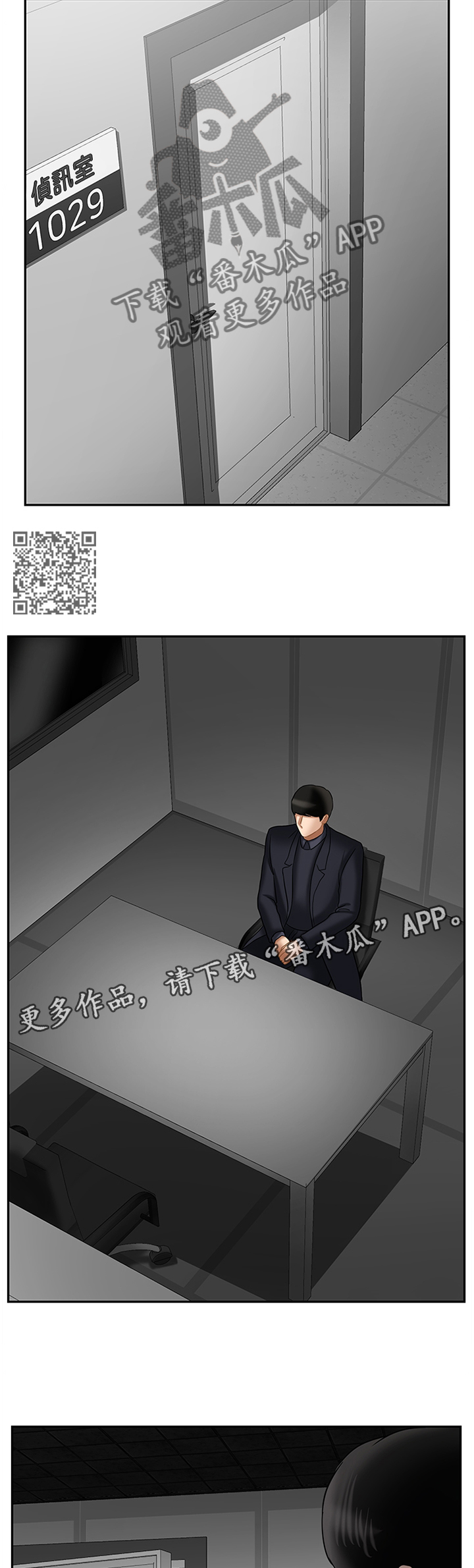 堕落魔偶后宫模式怎么解锁漫画,第45章：盘问2图