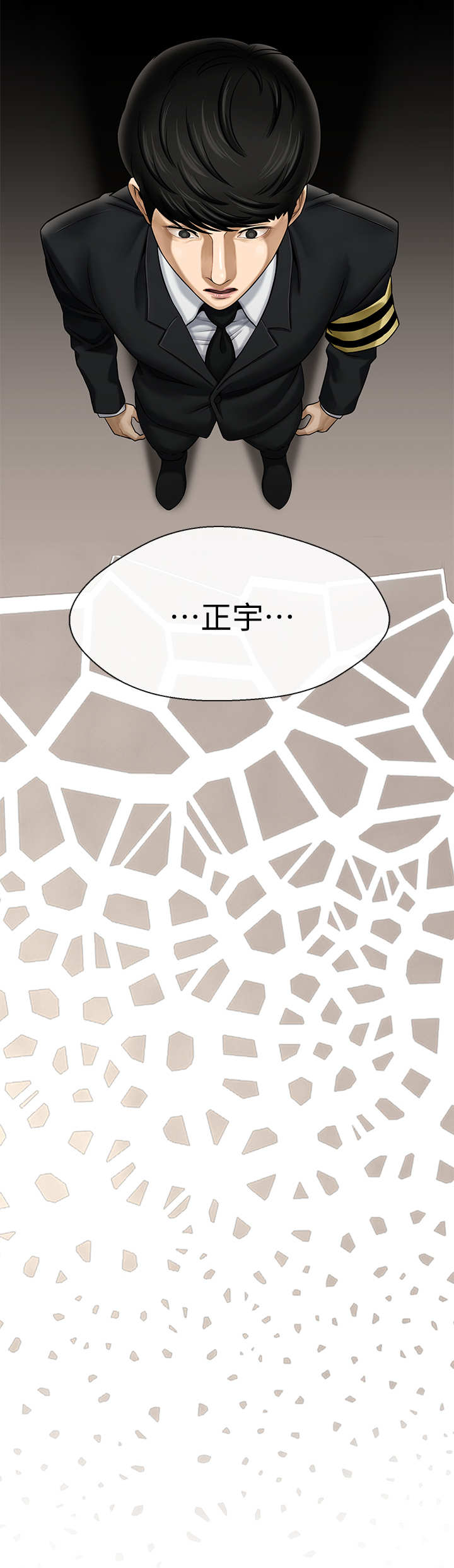 堕落魔偶后宫模式怎么解锁漫画,第1章：教授1图
