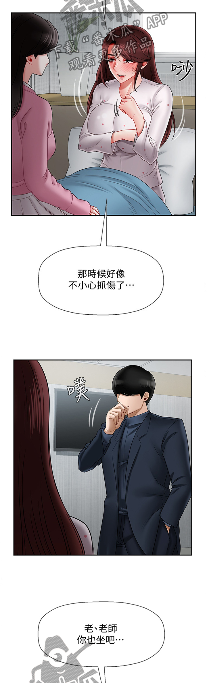 堕落魔偶后宫模式怎么解锁漫画,第32章：谢谢你来看我1图