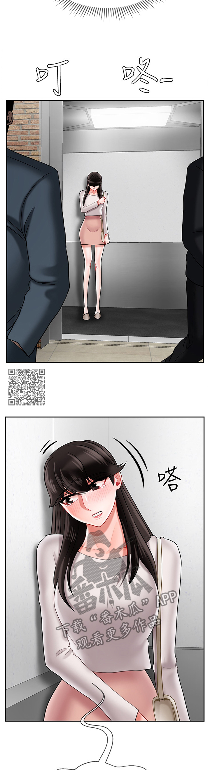 堕落魔偶后宫模式怎么解锁漫画,第67章：困局1图