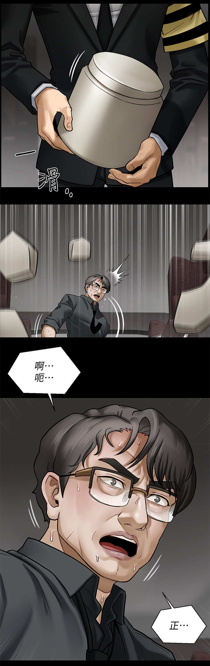 堕落魔偶后宫模式怎么解锁漫画,第1章：教授2图