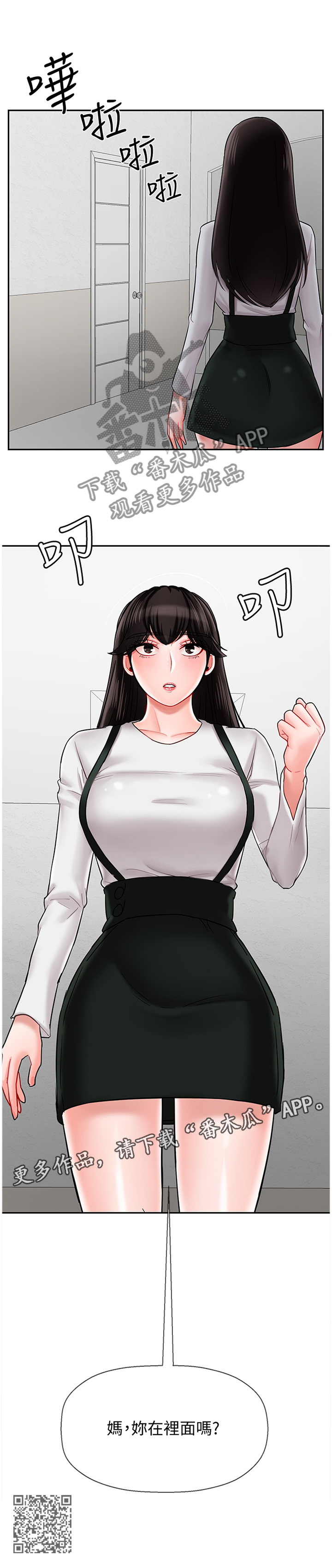 堕落魔偶后宫模式怎么解锁漫画,第37章：你在里面吗2图