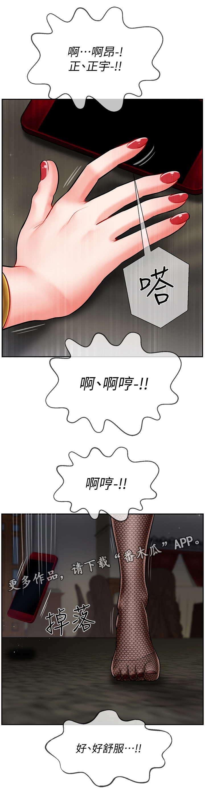 堕落魔偶后宫模式怎么解锁漫画,第9章：钱包2图