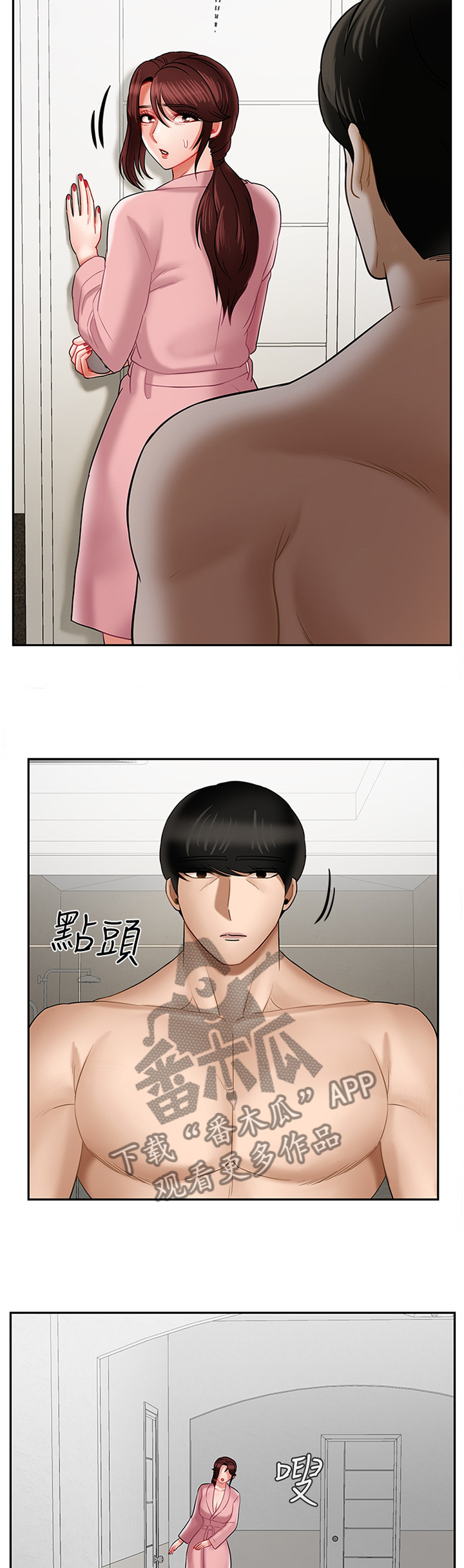 堕落魔偶后宫模式怎么解锁漫画,第41章：惊恐1图