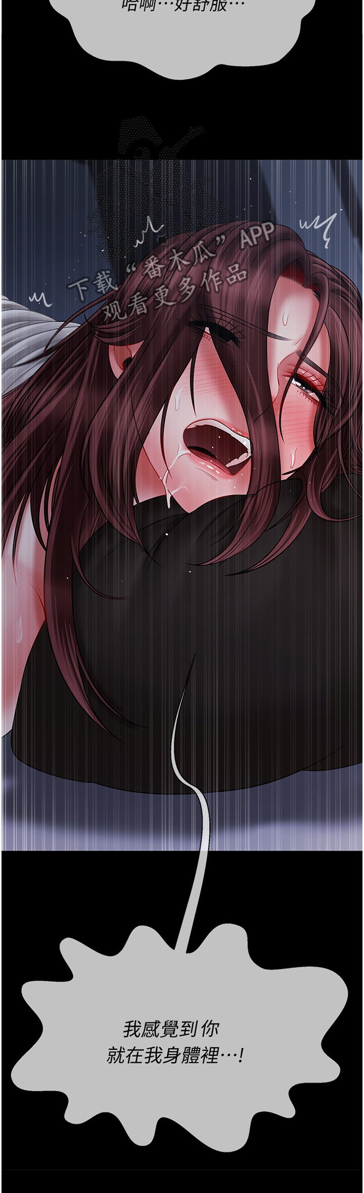 堕落魔偶后宫模式怎么解锁漫画,第44章：接受调查1图