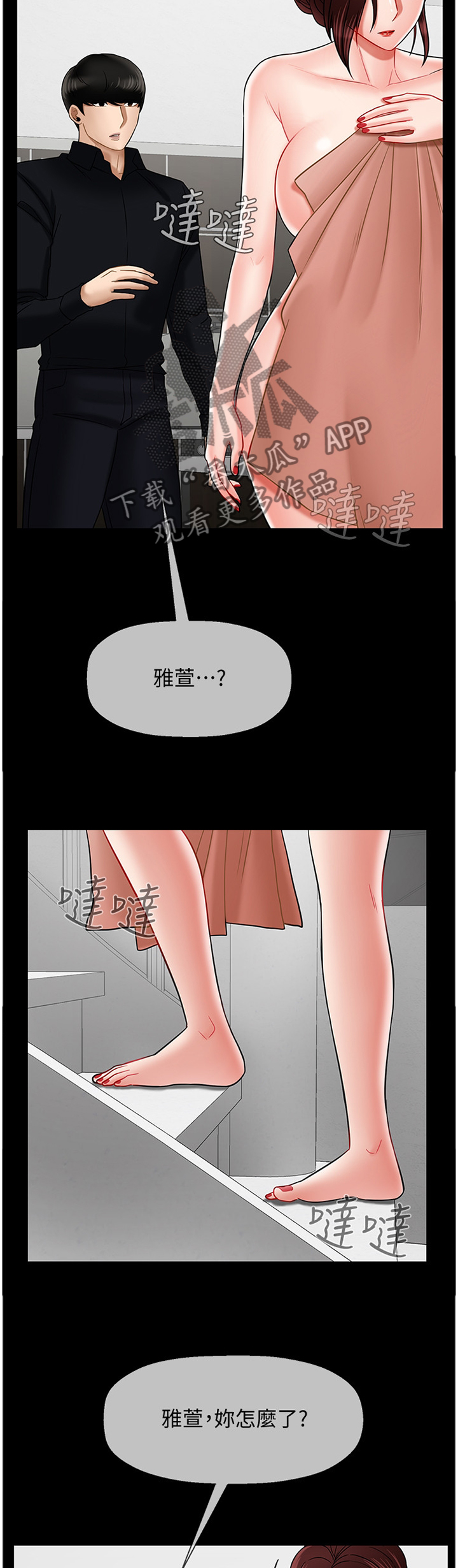 堕落魔偶后宫模式怎么解锁漫画,第38章：和好1图