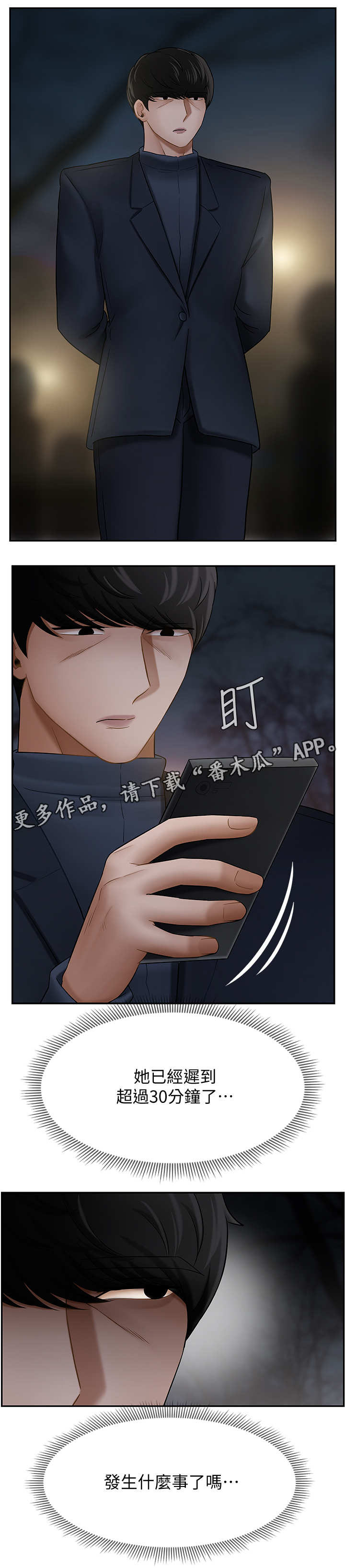 堕落魔偶后宫模式怎么解锁漫画,第17章：暴怒2图
