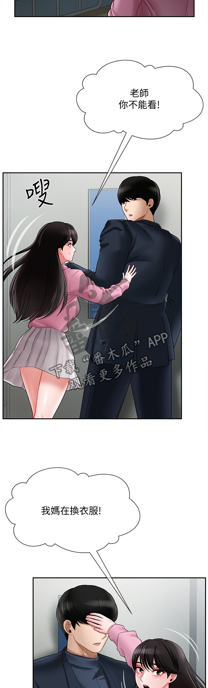 堕落魔偶后宫模式怎么解锁漫画,第32章：谢谢你来看我2图