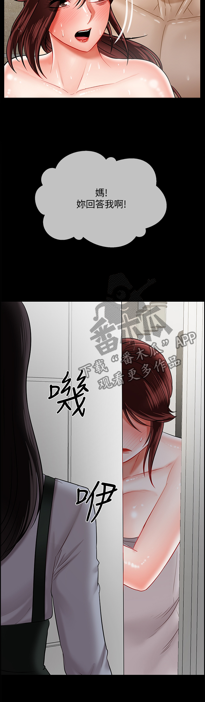 堕落魔偶后宫模式怎么解锁漫画,第40章：缓兵之计1图