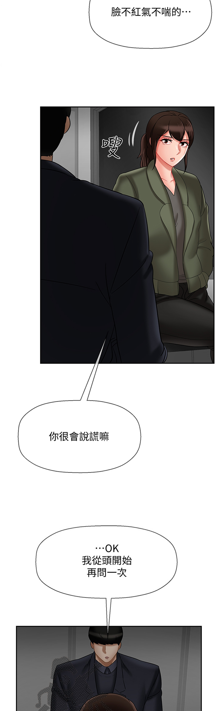 堕落魔偶后宫模式怎么解锁漫画,第46章：愤怒2图