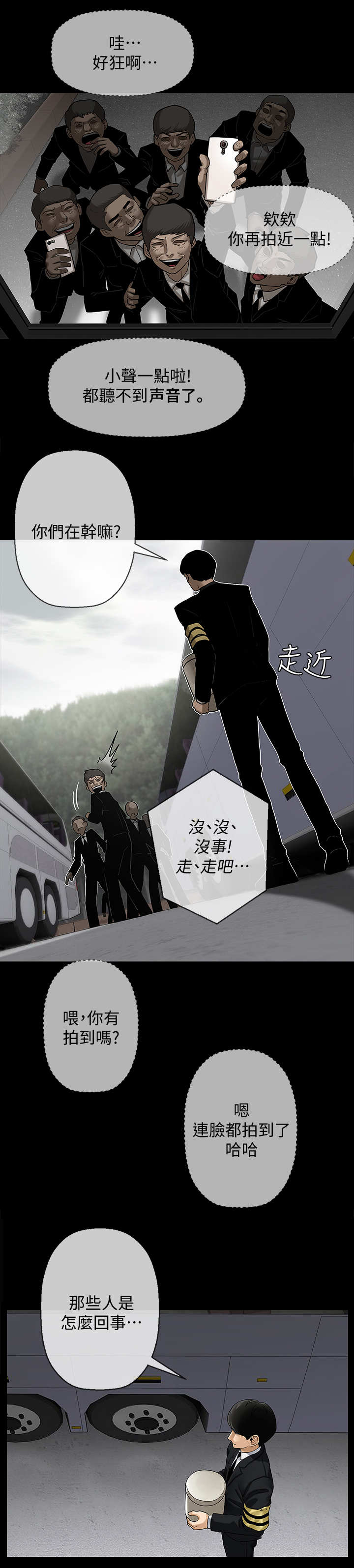 堕落魔偶后宫模式怎么解锁漫画,第1章：教授2图
