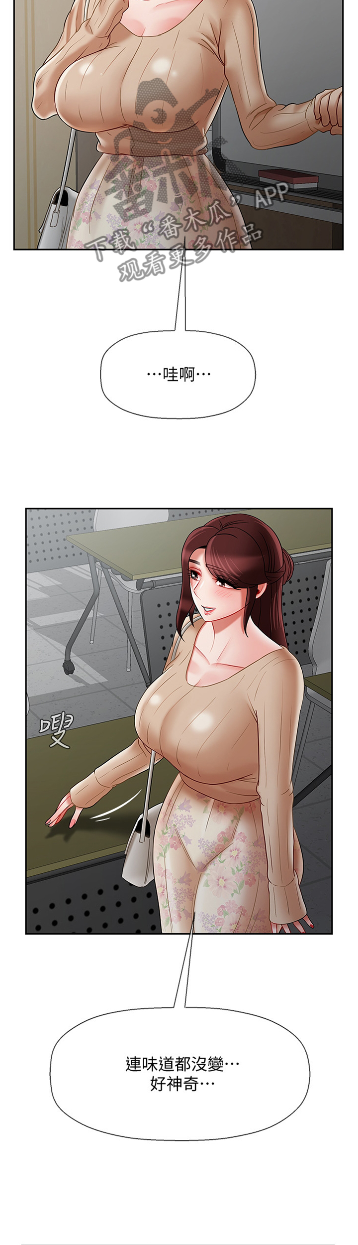 堕落魔偶后宫模式怎么解锁漫画,第54章：回忆中的地方2图