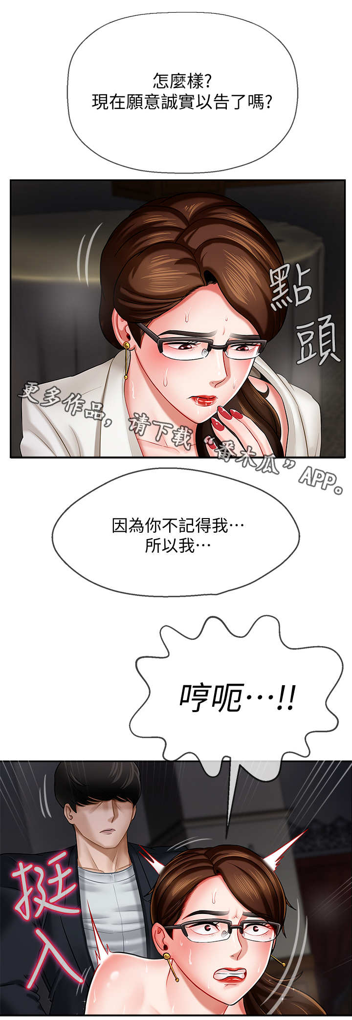 堕落魔偶后宫模式怎么解锁漫画,第9章：钱包1图